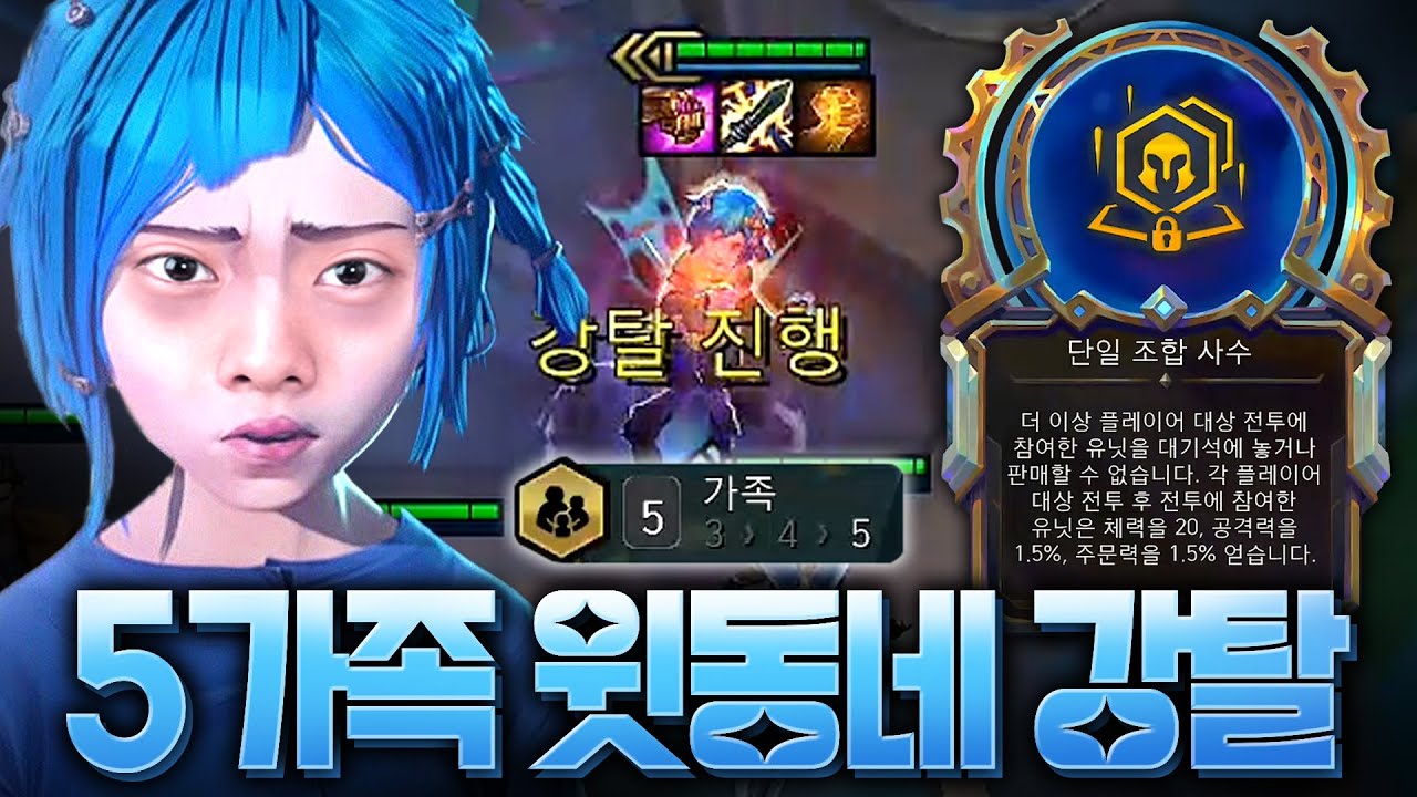 가족같은 분위기의 강도단