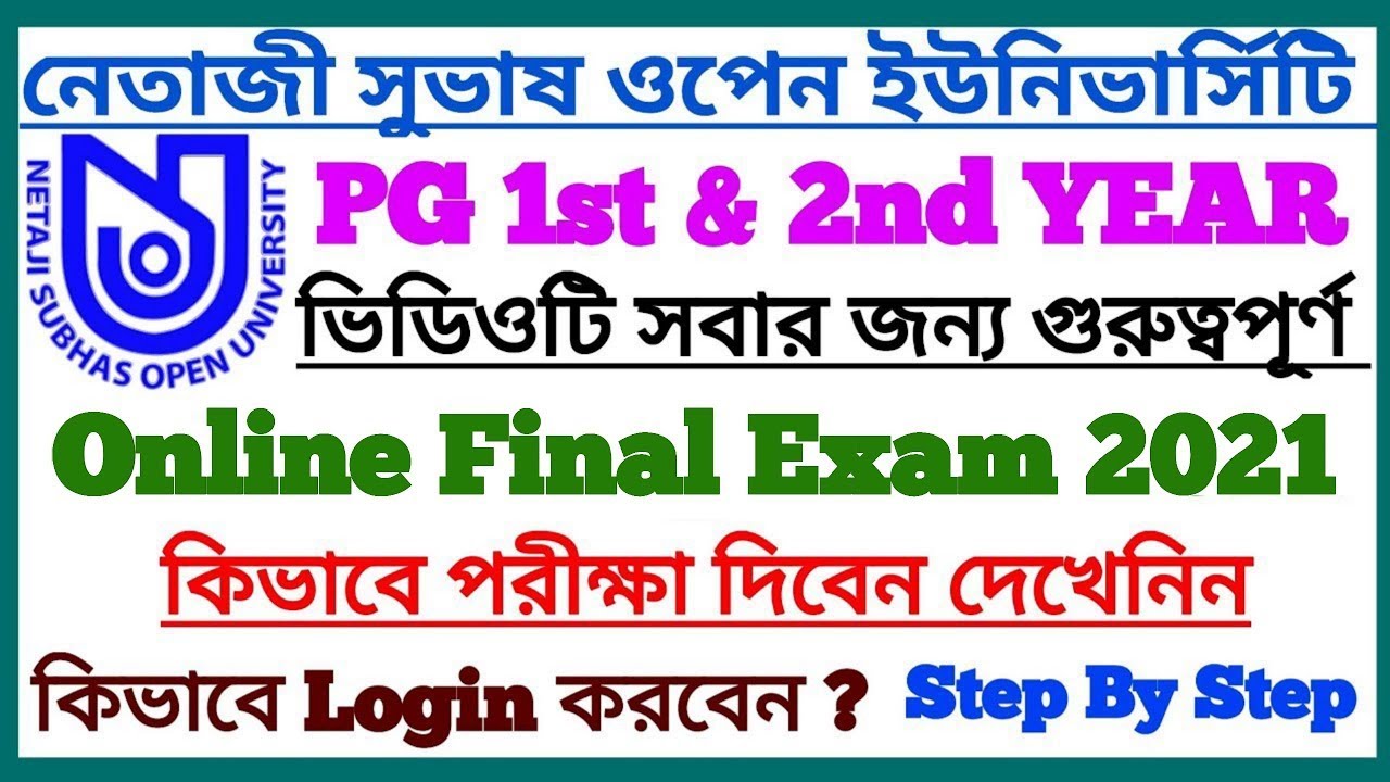 NSOU PG Online Final Exam Full Process 2021 Step By Step | PG ALL Students | By NSOU Solution