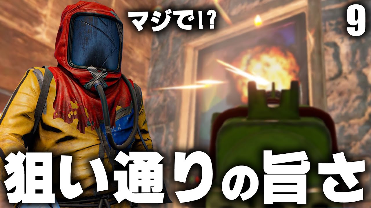 海岸拠点を炸裂弾で爆破したら狙いの斜め上の美味さ / Season26 #9