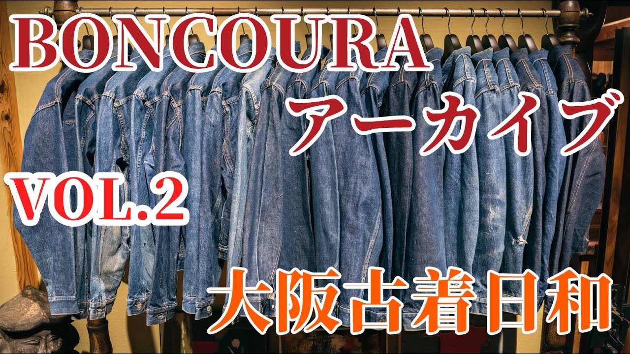 古着日和後日談 Vol2