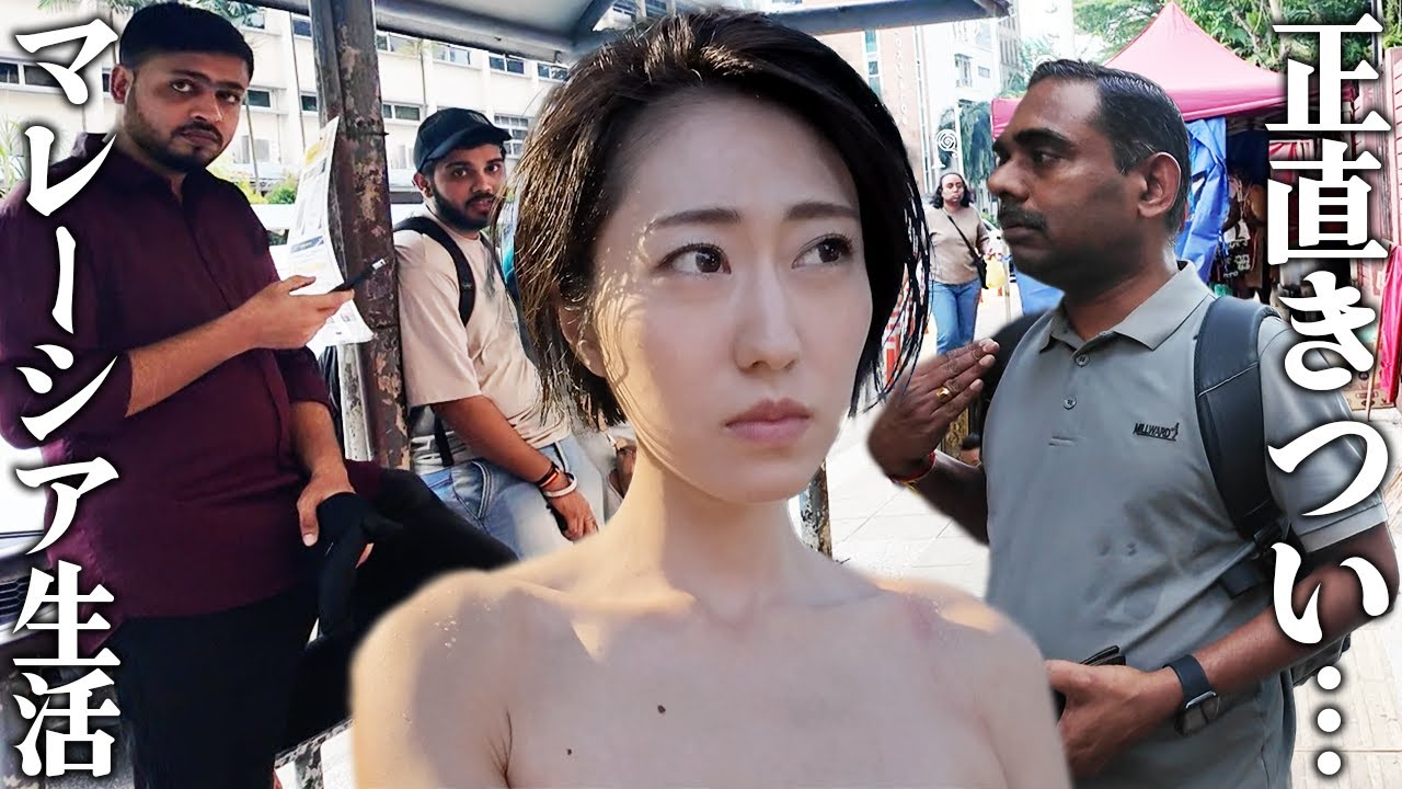 【無知】毎日これです...マレーシア生活で直面する不都合な現実。