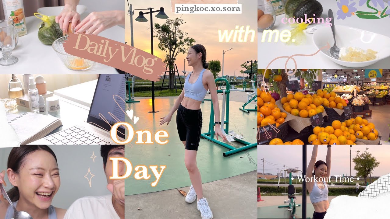 Daily Vlog 1 วันแต่งหน้า chit chat,ช้อปปิ้ง,ทำอาหาร,ออกกำลังกาย |PINGKOC.XO.SORA