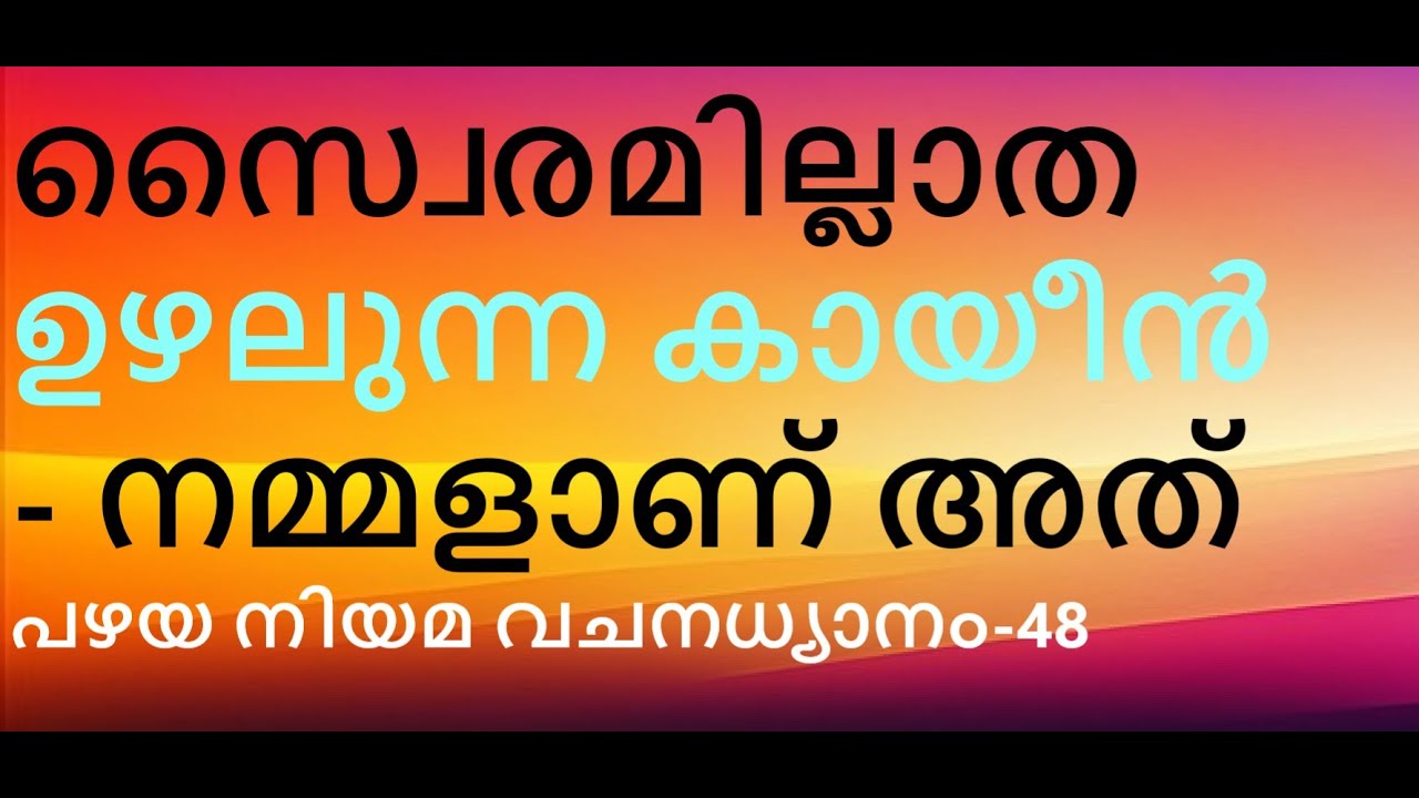 കായീനും ഹാബേലും. ഇരയ്ക്കു നീതി, കുറ്റക്കാരനു മാപ്പ് - രണ്ടും ഒരേ സമയം. അതെങ്ങനെ. മാണിപ്പറന്പിലച്ചൻ