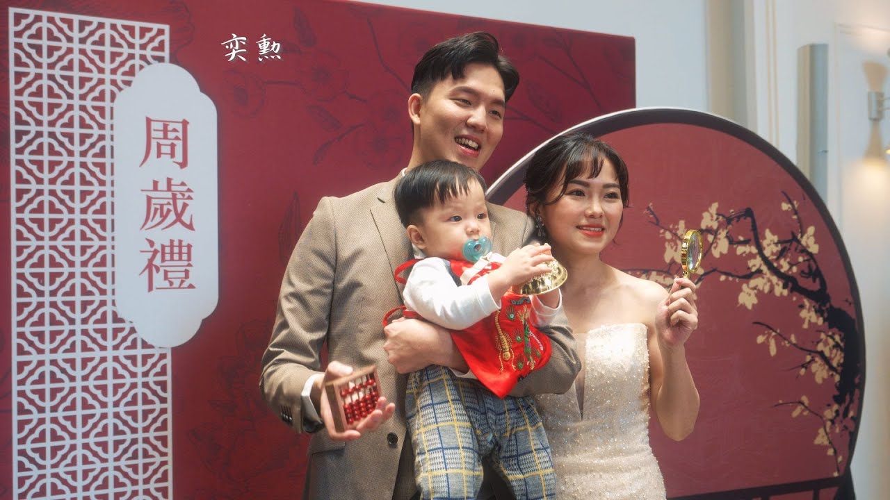 一歲的你，解鎖了我們生命中最溫柔的驕傲 🗝️✨｜奕勲  『抓周精華版』