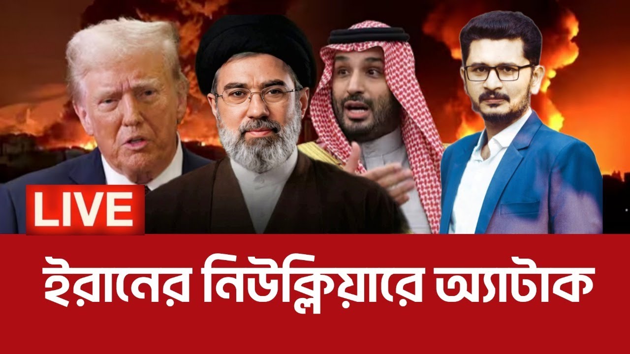 ঘরে বাইরে চাপে ট্রাম্প, ফাইনাল রাউন্ডে তে*হ*রান International News I Open The Eyes