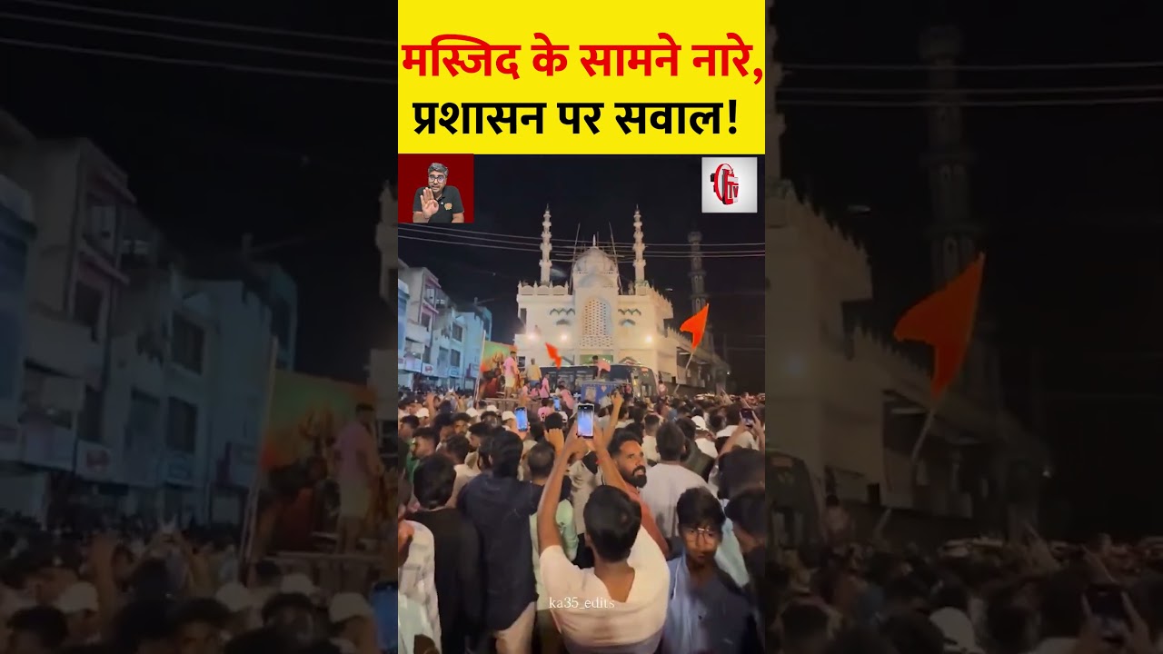 मस्जिद के सामने नारे, प्रशासन पर सवाल | Hosapete Mosque Slogans | Karnataka Procession Controversy