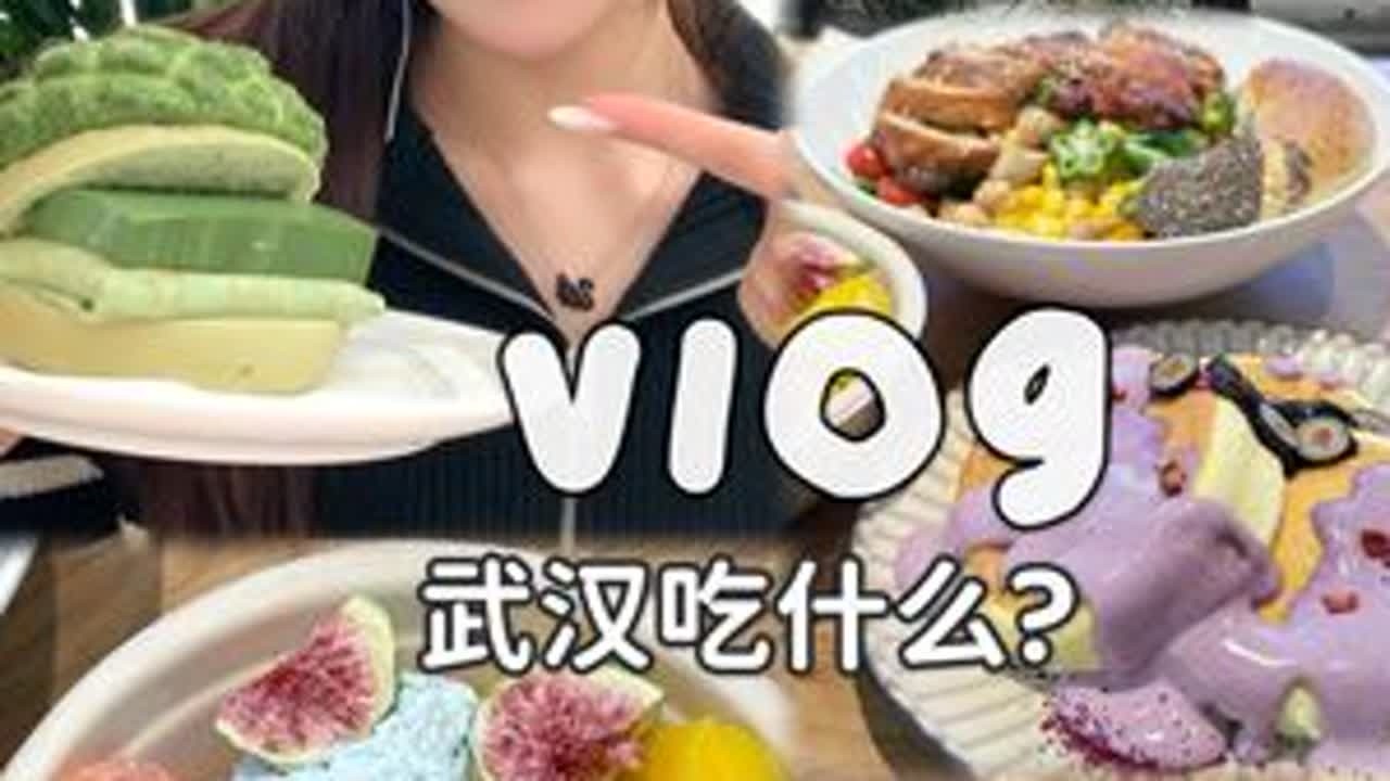 武商梦时代vlog🥞🍴一天打卡三家餐厅🥰 #吃吃喝喝拍拍 #武汉美食 #武汉特色美食 #武商梦时代 #武汉探店