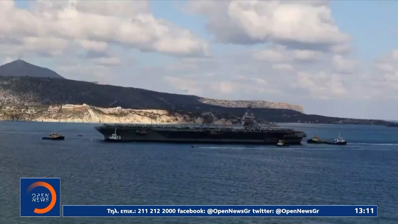 Στον κόλπο της Σούδας το μεγαλύτερο αεροπλανοφόρο των ΗΠΑ «Gerald R. Ford» | Ethnos