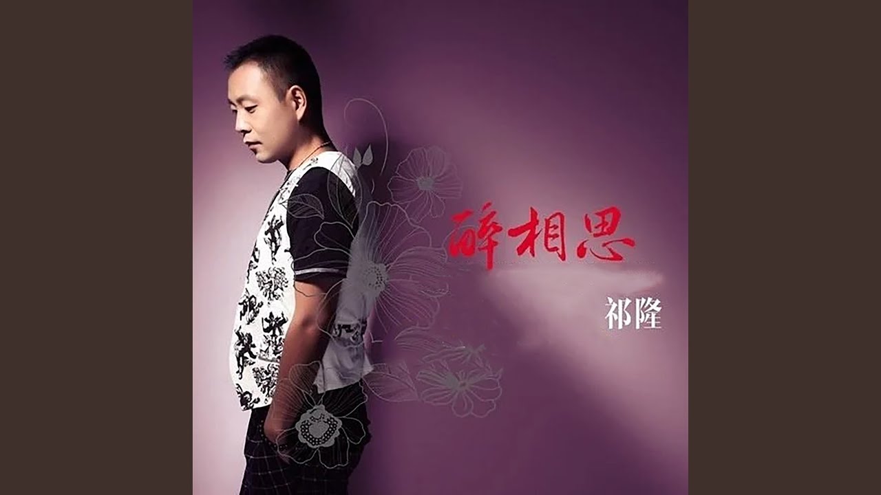 等你等了那么久