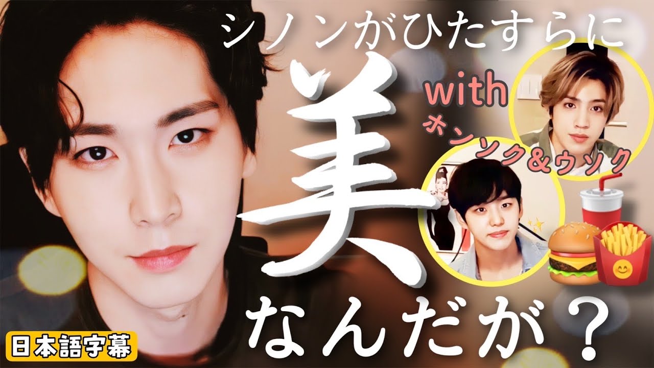 ［日本語字幕］PENTAGONシノン MCお疲れ様Vlive