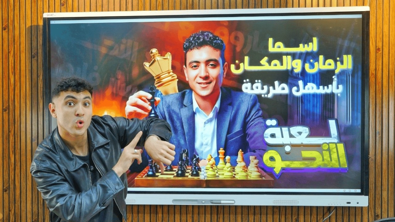 شرح اسما الزمان والمكان بطريقة ممتعة مش هتنساها - للصف الثالث الإعدادي 2026