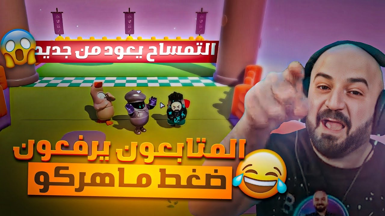 التمساح يعود من جديد ليخرب تحديات فول قايز😡 بتحدي الفوز ضد المتابعين🔥