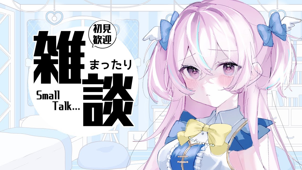 【雑談】寝そうになりながら！よめるや 縦型配信 20260310！#shorts #縦型配信 #VTuber