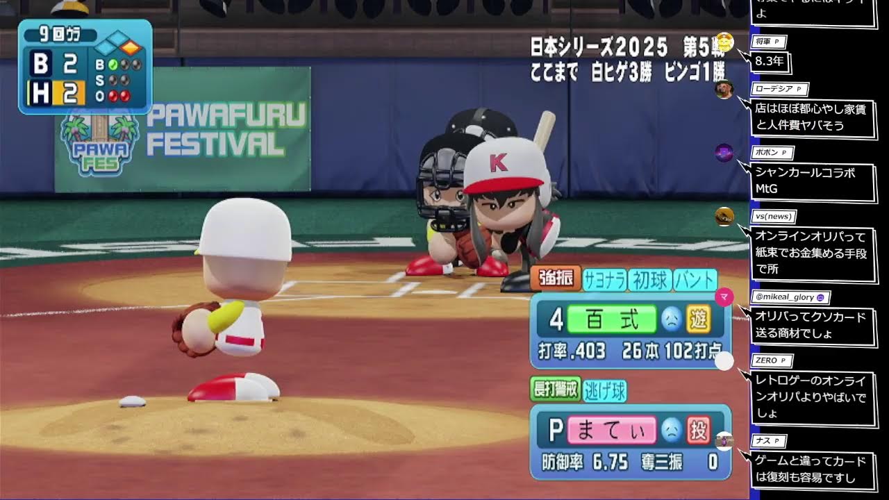 ゲームメイン配信