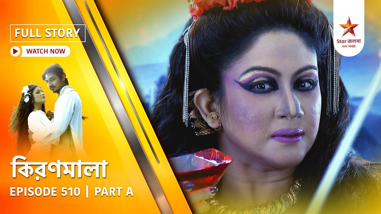 Full Story | Kiranmala | Episode 510 | Part A