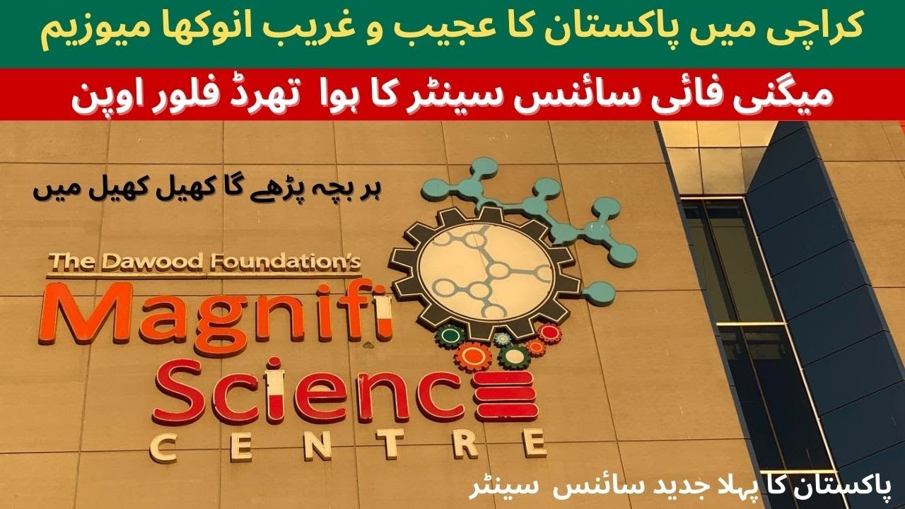 Exploring Magnifi Science Centre in Karachi || Pakistan Ka Jadeed Science lab || @HumaraKarachi