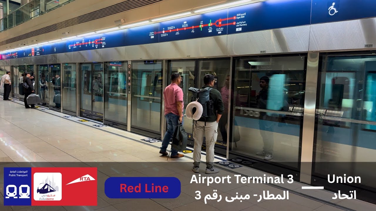 RTA Dubai Metro Red Line R13 Airport Terminal 3 - R18 Union, دبي مترو اﻟﻤﻄﺎر- ﻣﺒﻨﻰ رﻗﻢ 3 إلى اﻹﺗﺤﺎد