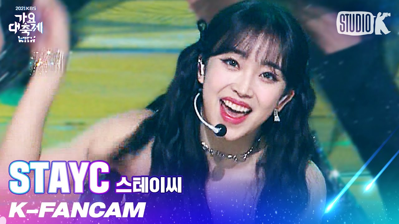 [K-Fancam] 스테이씨 수민 직캠 'ASAP + 색안경' (STAYC SUMIN Fancam) l @가요대축제 211217