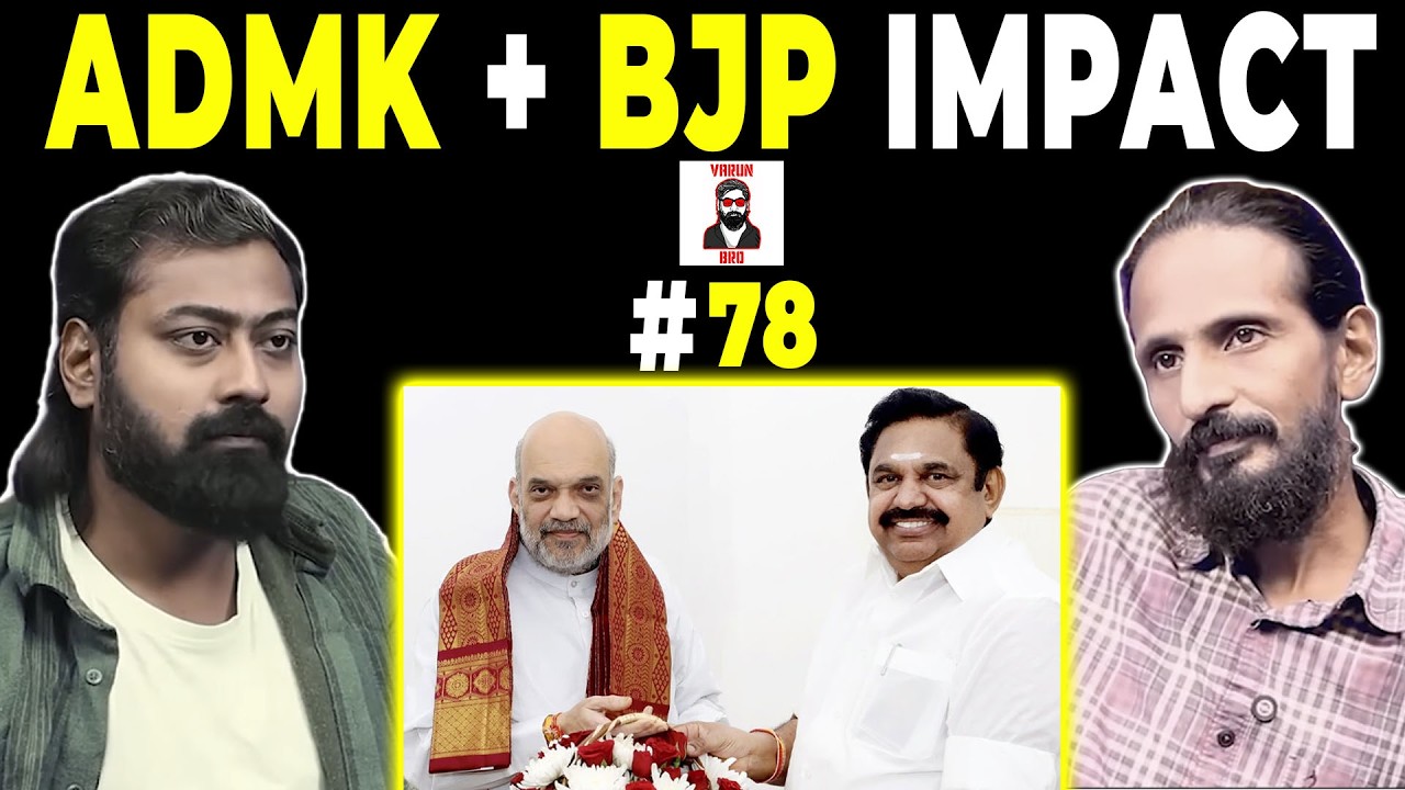After ADMK & BJP Alliance | Tamil Nadu Politics | Strength or Challenge for TN Politics? | Varun Bro