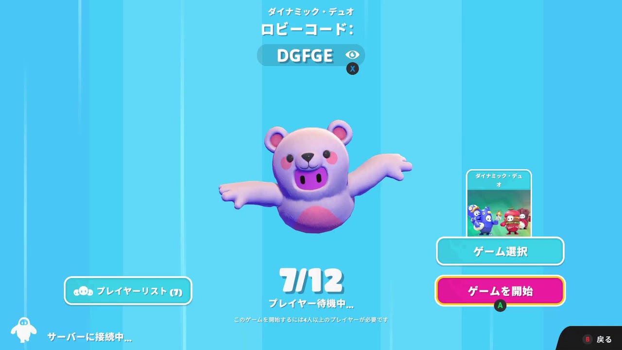 フォールボール