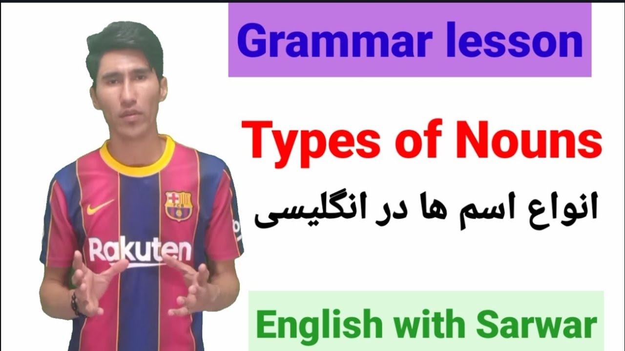 انواع اسم ها در انگلیسی types of nouns