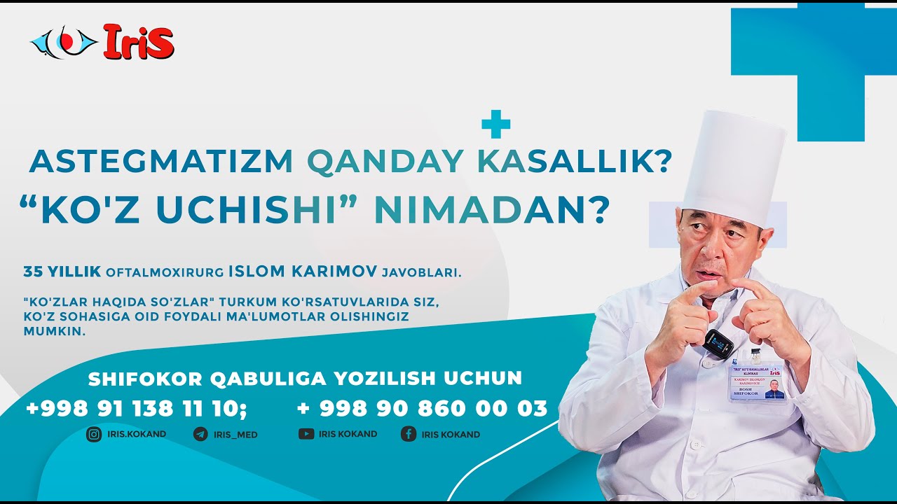 Astegmatizm qanday kasallik? | 