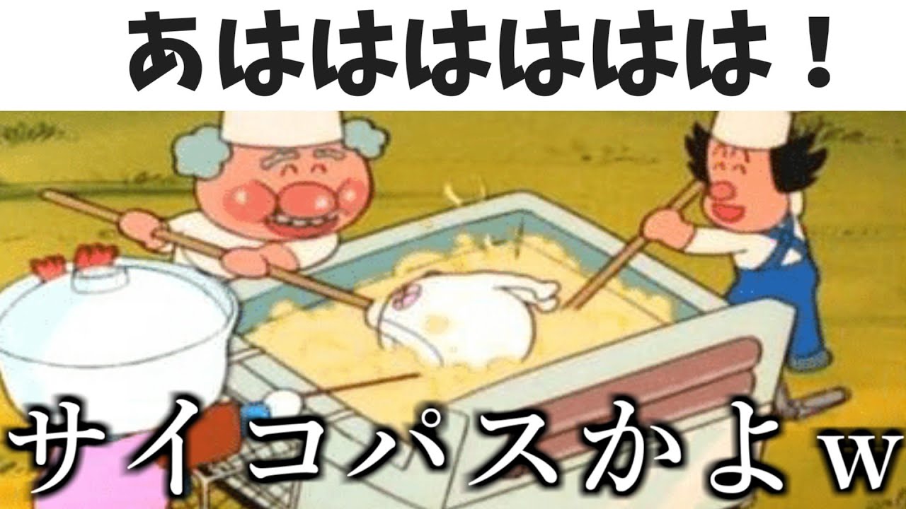 【神回】アンパンマンのボケて