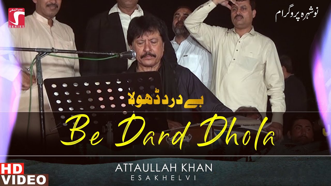 Bedard Dhola Inj Nai Kareenda  | Saraiki Song  | Attaullah Khan EsaKhelvi Noshera Program 2020