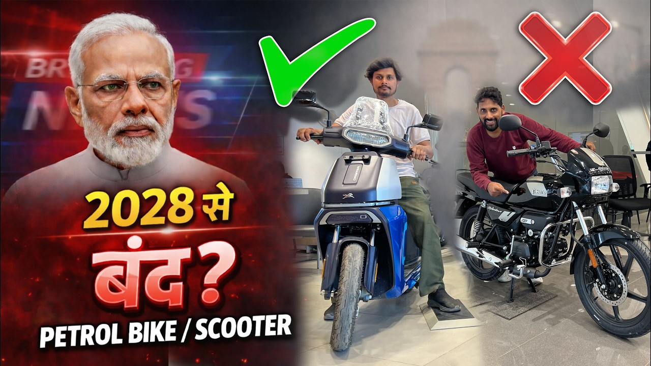 🚨 BREAKING NEWS: 1 April 2028 से Petrol Bike-Scooter Ban! 
