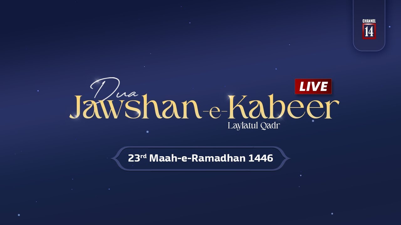 Dua-e-Jawshan-e-Kabeer with Urdu translation | Shab-e-Qadr | Shab of 23rd Maah-e-Ramadhan 1446 Hijri