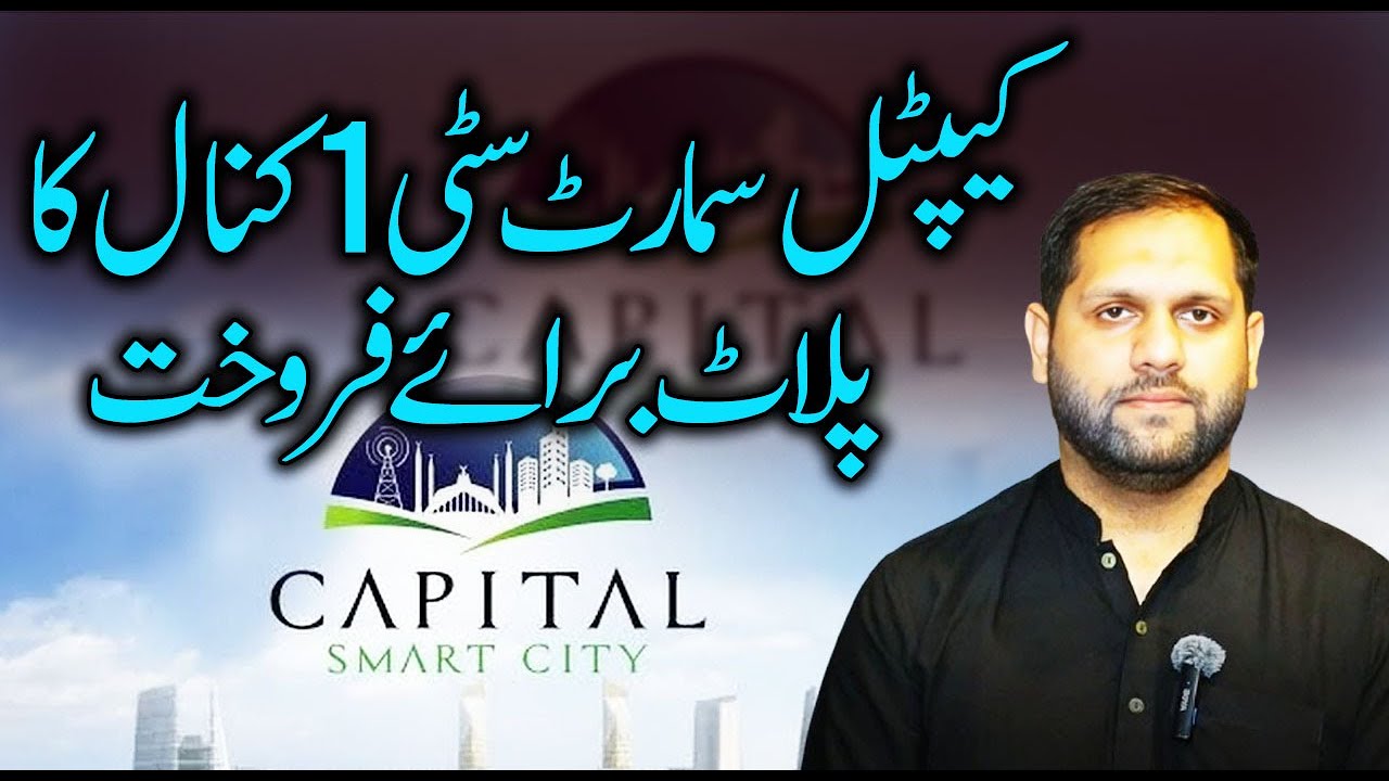 Cheapest 1 Kanal Plot For Sale In Capital Smart City || Overseas East, with possession available.