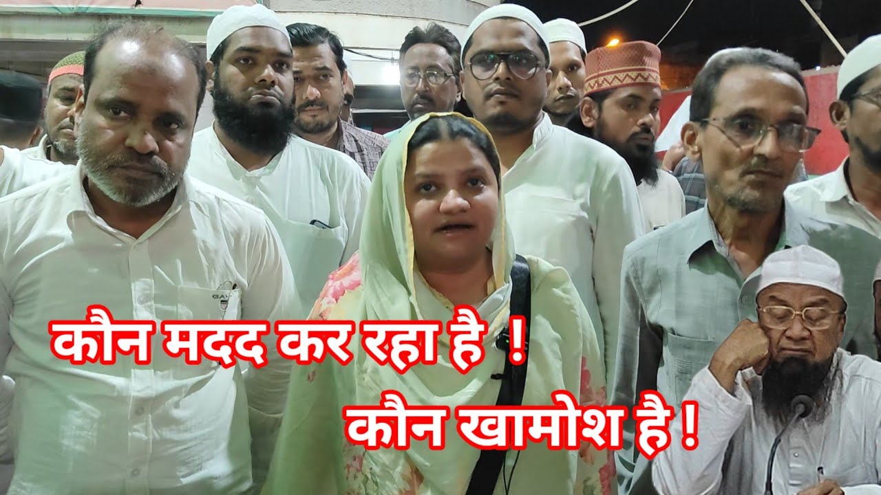 JANAM DAKHLA MAMLEY MEY KIS KI MADAD KIS KI KHAMOSHI DYP MAYOR SHAAN E HIND KA BAYAN 