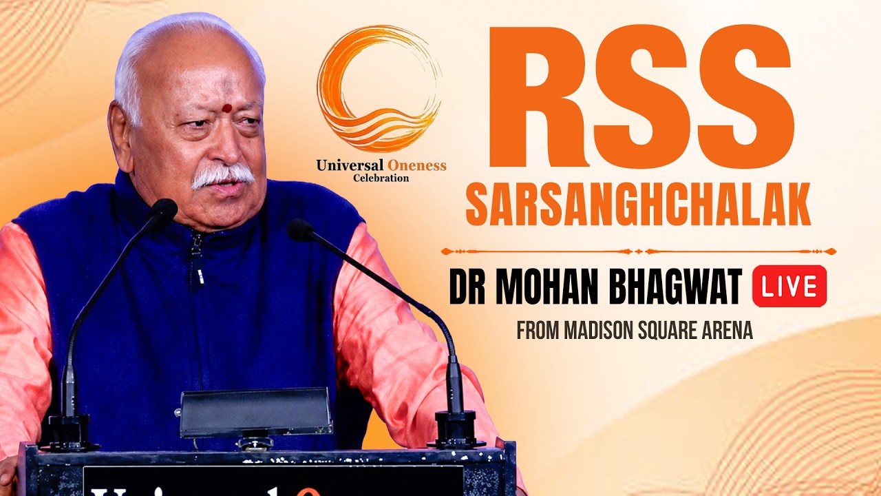 RSS Sarsanghchalak Dr Mohan Bhagwat LIVE From Madison Square Arena | Universal Oneness Celebration