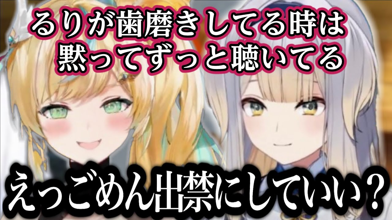 お互いの好きなASMRの話をしてたら栞葉るりの家を出禁にされそうになる立伝都々【にじさんじ/切り抜き/立伝都々/栞葉るり】