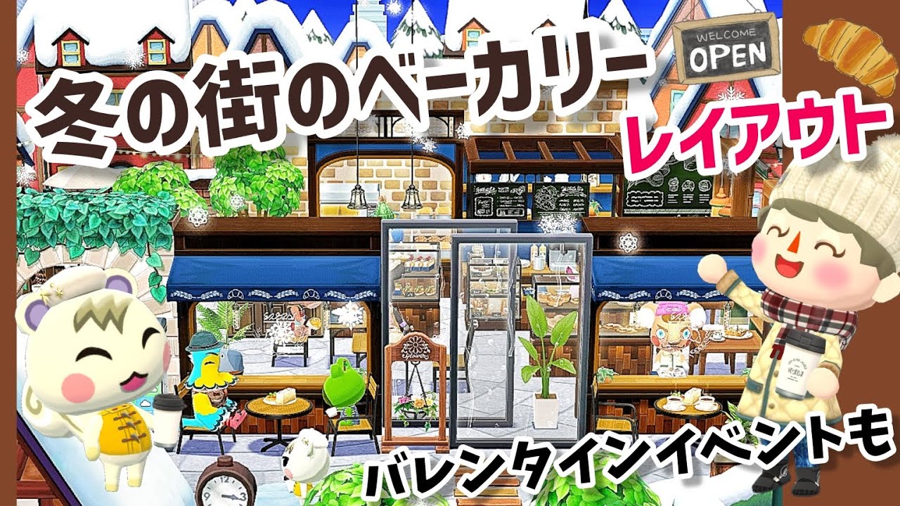 【ポケ森】ベーグルクッキー使って冬の街のベーカリーレイアウト！バレンタインのイベントも♪