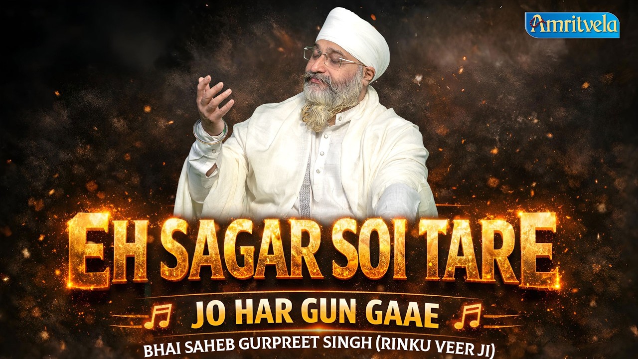 Amritvela Live Kirtan Darbar| Bhai Saheb Bhai Gurpreet Singh Rinku Veerji