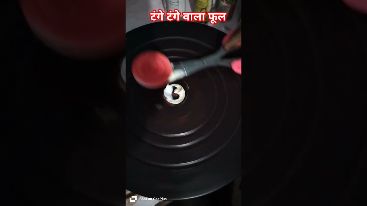 टंगे टंगे वाला फूल 