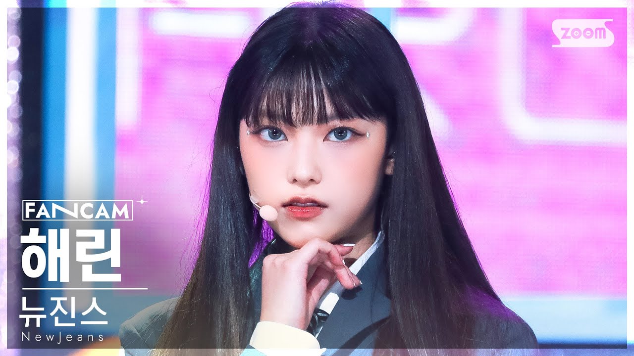[안방1열 직캠4K] 뉴진스 해린 'Cookie' (NewJeans HAERIN FanCam) @SBS Inkigayo 220807