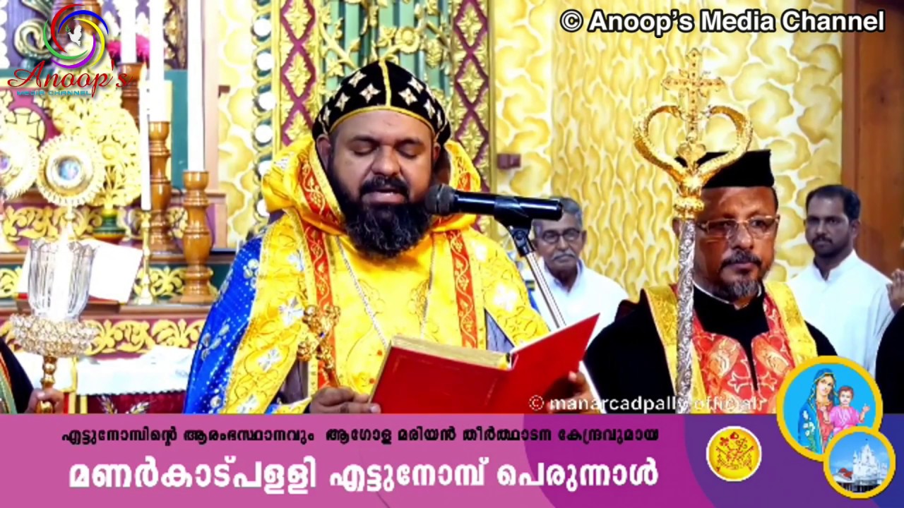 Holy Qurbano | H.G Issac Mor Osthathios Metropolitan | Manarcad St. Mary's Cathedral 2019