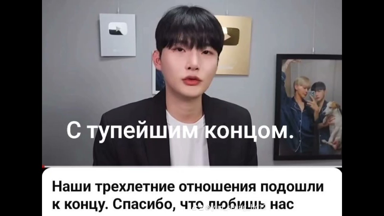 뽀송한 준_bosungjun расстались из-за армии..