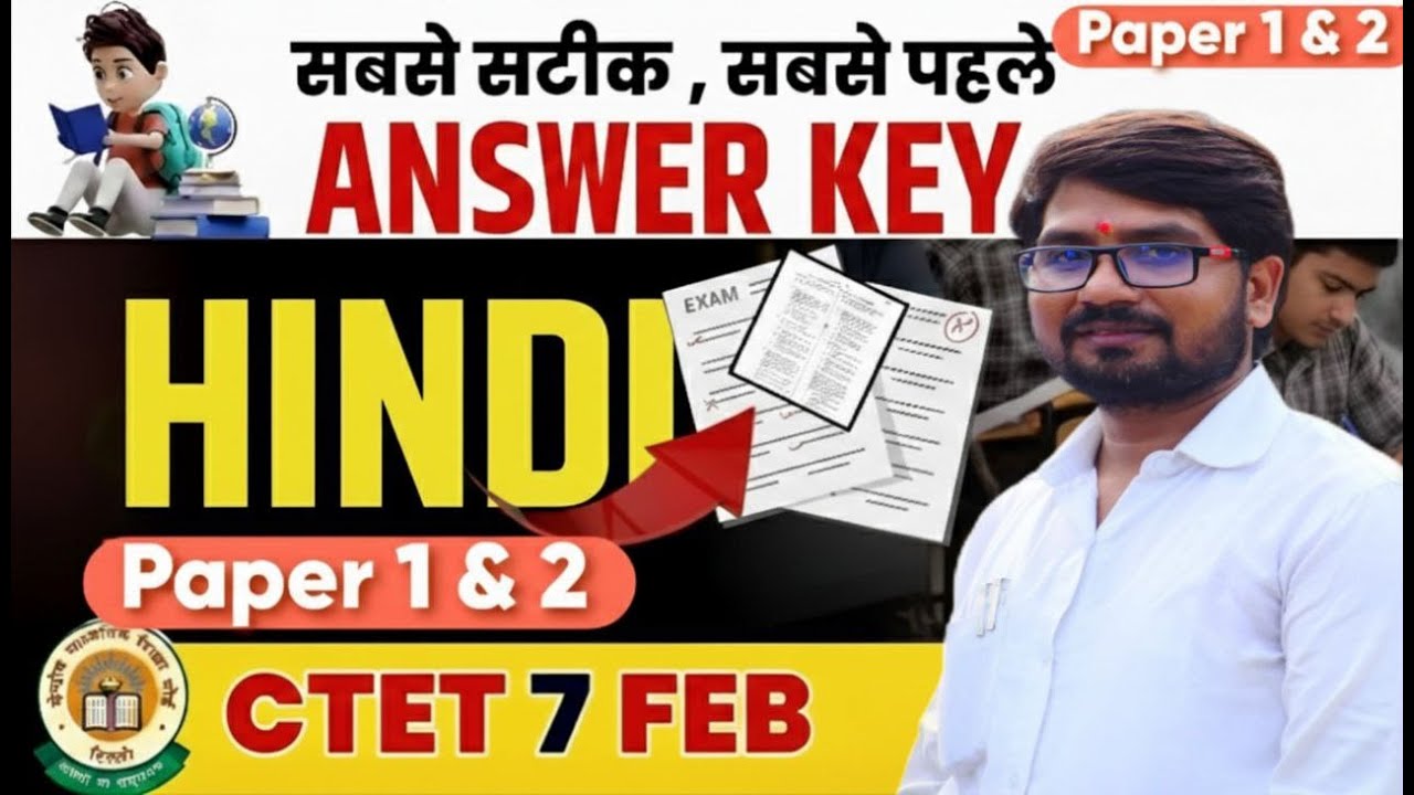 CTET HINDI Paper-1 & Paper-2 7 Feb 2026 🔥 | Full Answer Key + Complete Solution | Pass या Fail?