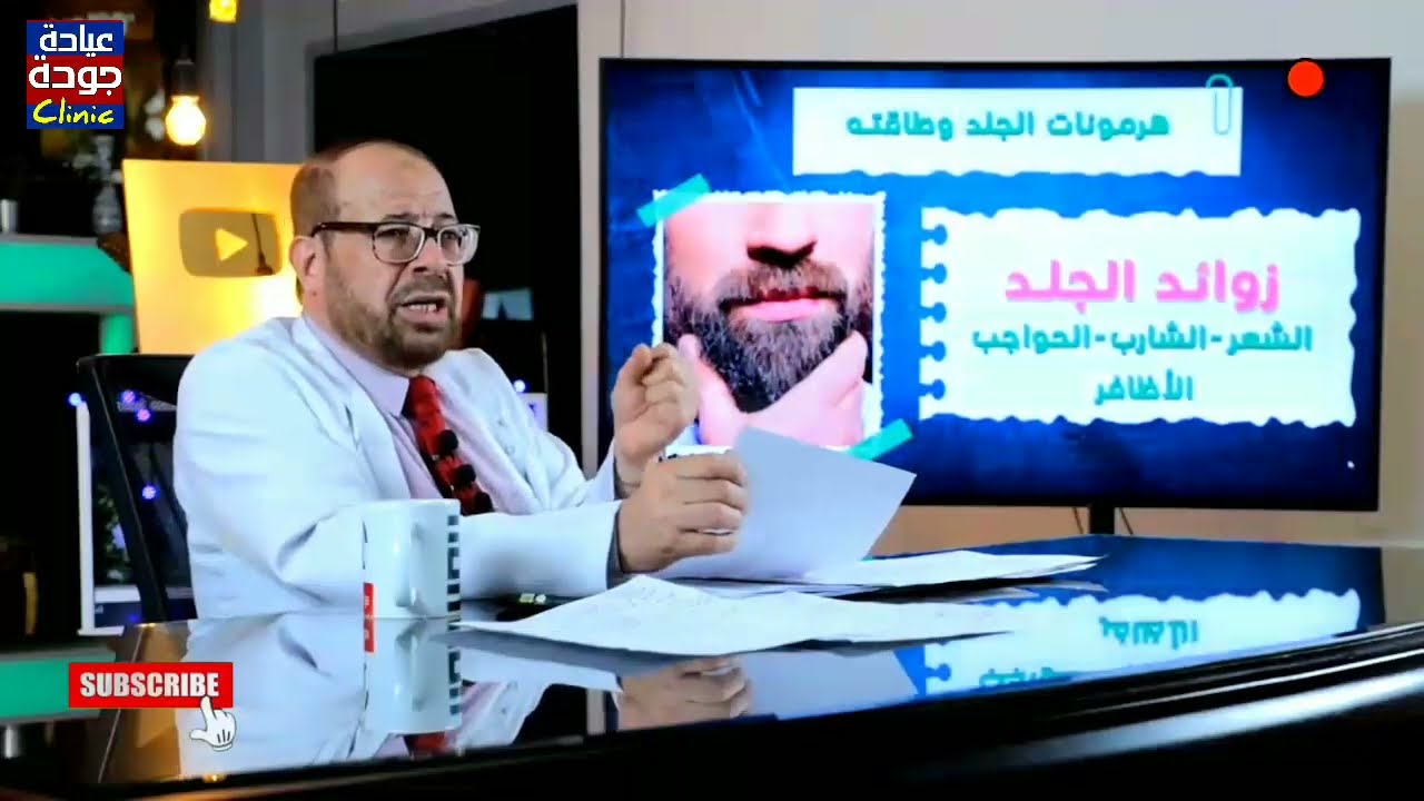 الزوائد الجلدية - دكتور جودة محمد عواد | دكتور جودة محمد عواد