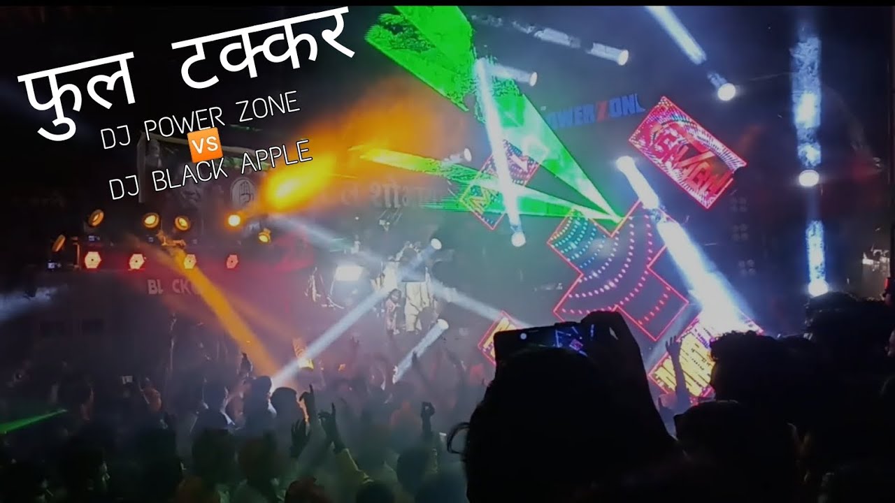 फुल माहौल DJ POWER ZONE 🆚 DJ BLACK APPLE हिंदू नववर्ष विशाल शोभायात्रा आरंग 2023 US 🎧