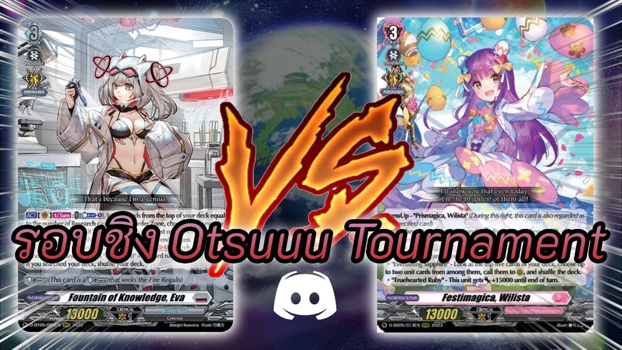 รอบชิง Otsuuu Tournament | Vanguard Dz | Eva Vs Wilista | Post Dz-bt03