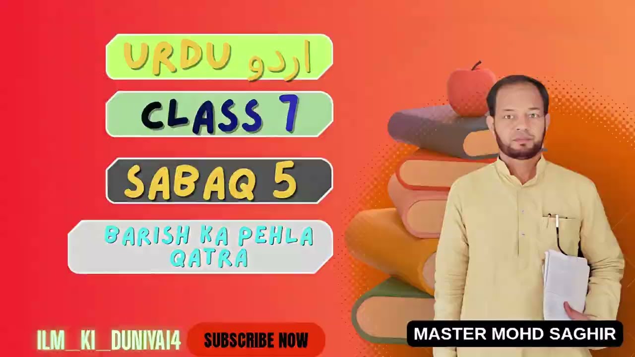 CLASS.7 SABAQ 5. BARISH KA PEHLA QATRA 