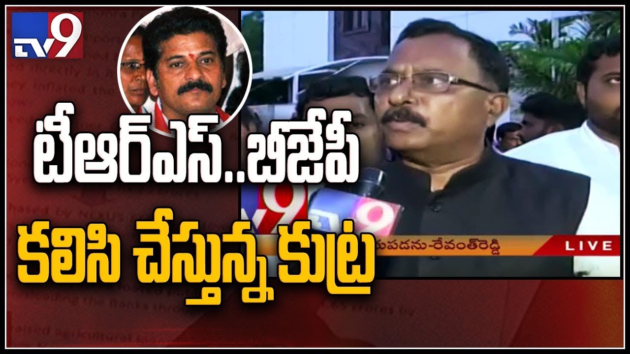 Revengeful act by TRS and BJP - Congress leader Mallu Ravi on Revanth Reddy - TV9