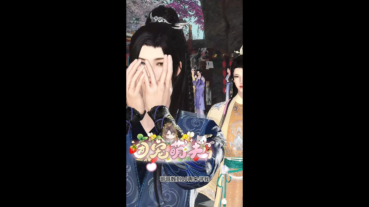 【团宠夫君超会撒娇】短劇推薦BL