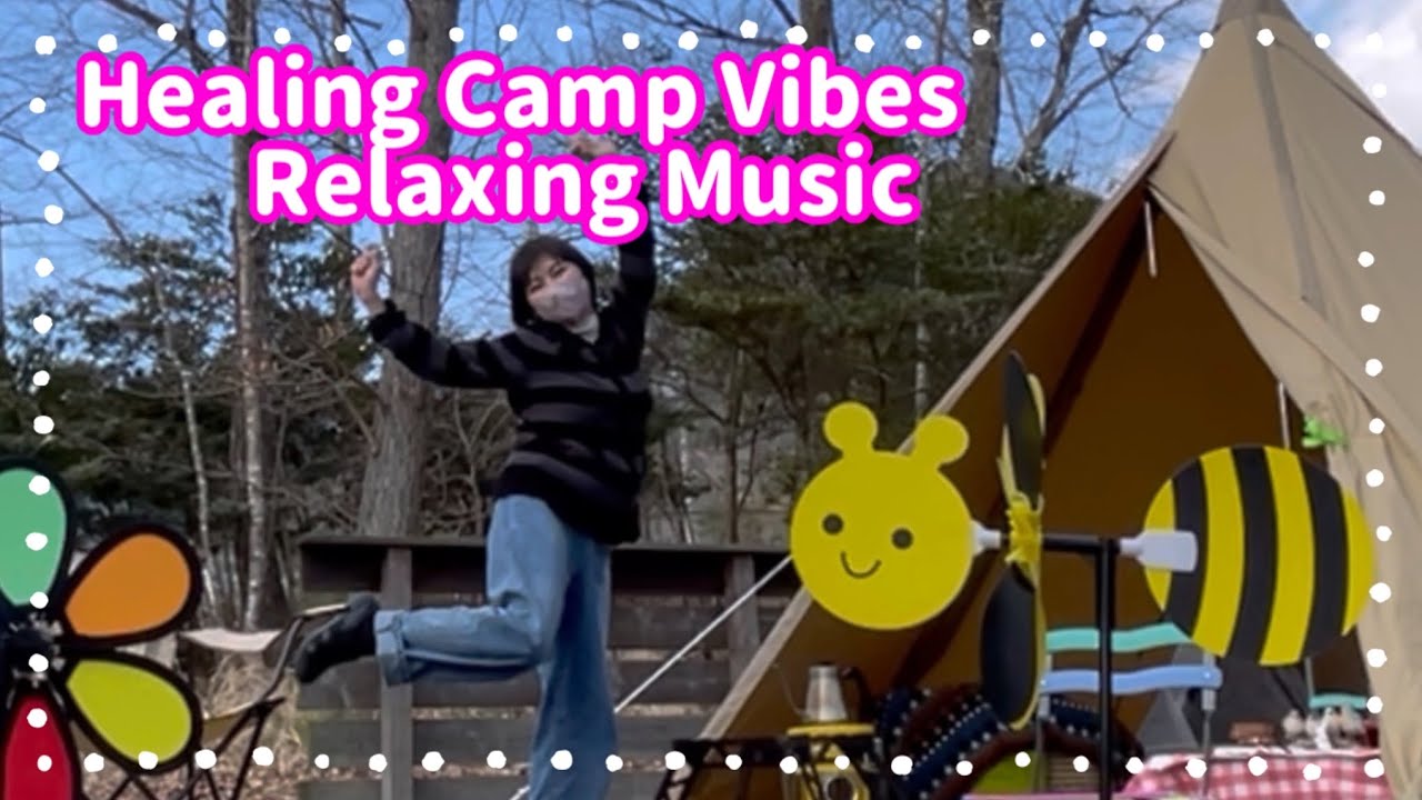 Healing Camp Vibes – Relaxing Music 【癒し/ミュージック/キャンプ】