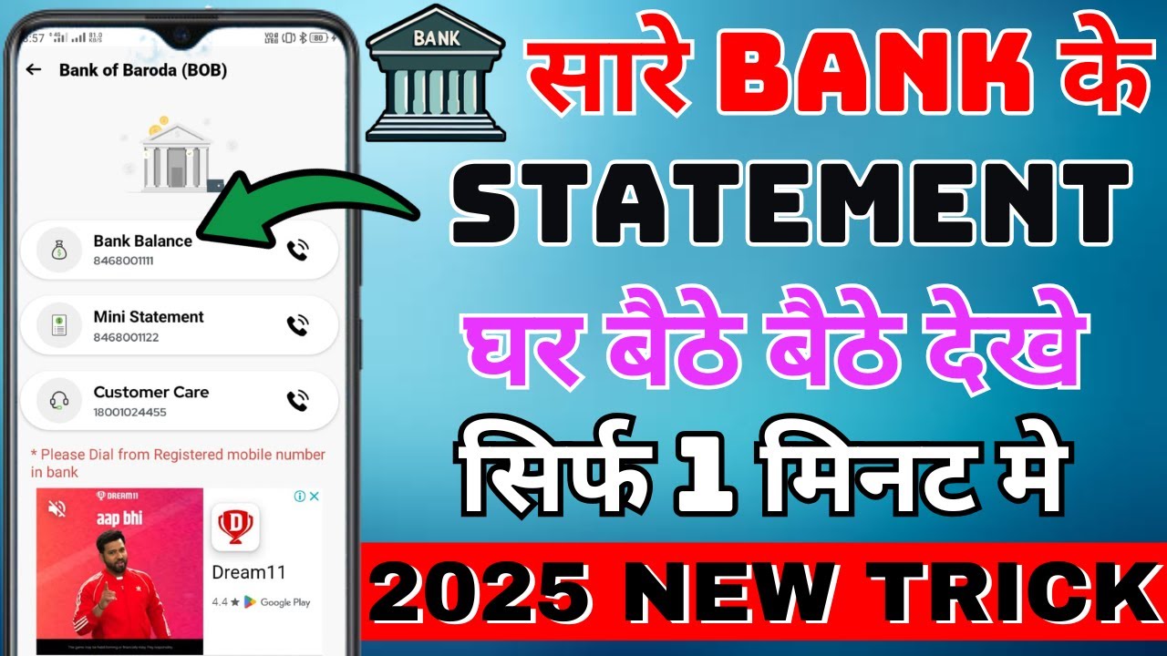 All Bank Statement Kaise Nikale ? How To Download Bank Statement ? Koi Bhi Bank ka Statement Dekhe |
