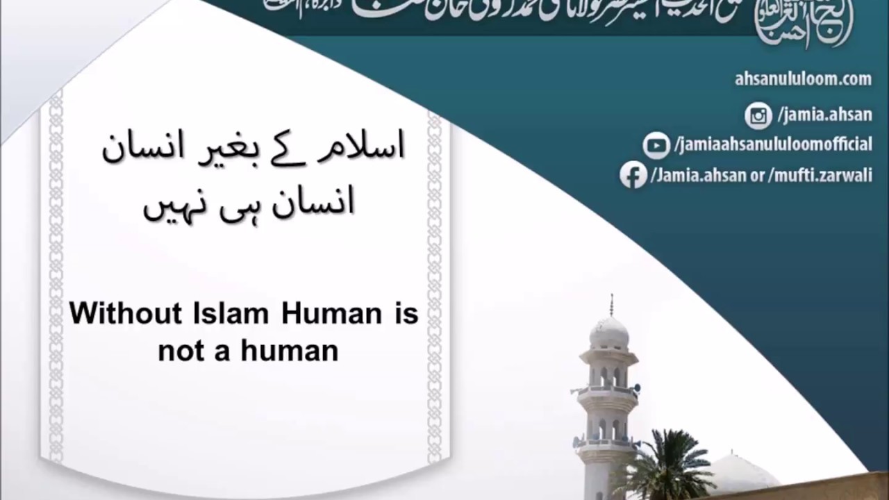 Without Islam Human is not a human | Mufti Zarwali KHan